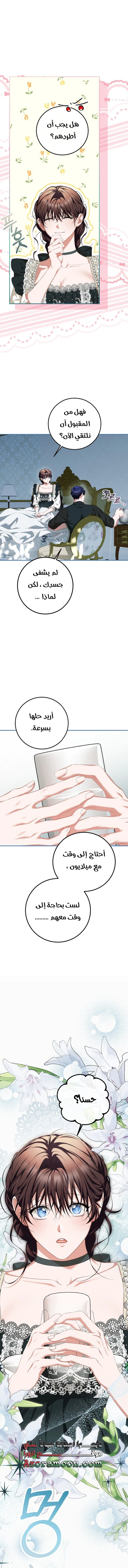 Read The Time of the Terminally Ill Extra AR Manga Online