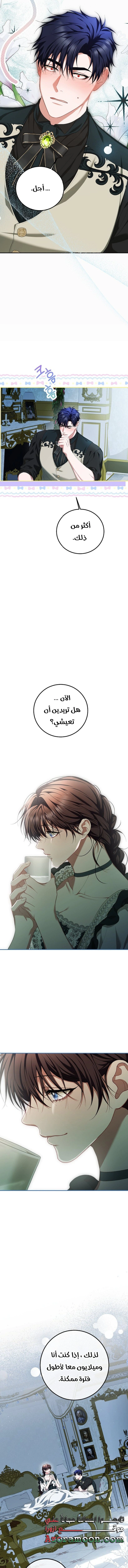 Read The Time of the Terminally Ill Extra AR Manga Online