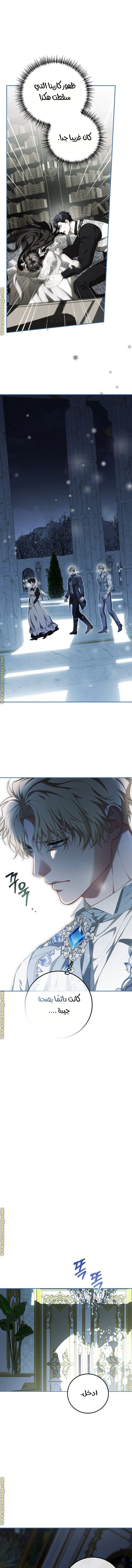 Read The Time of the Terminally Ill Extra AR Manga Online