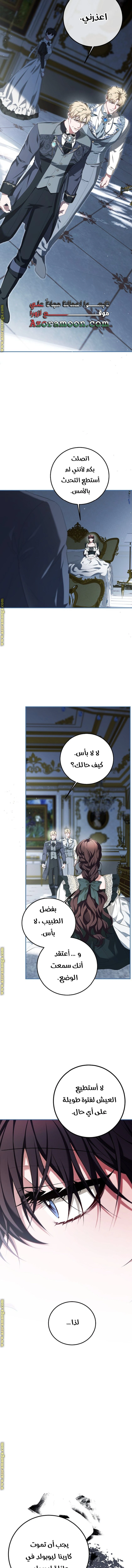 Read The Time of the Terminally Ill Extra AR Manga Online