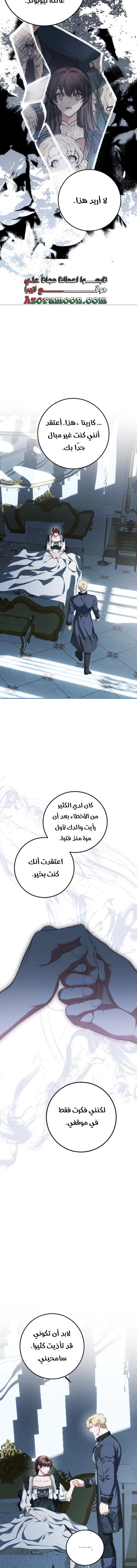 Read The Time of the Terminally Ill Extra AR Manga Online