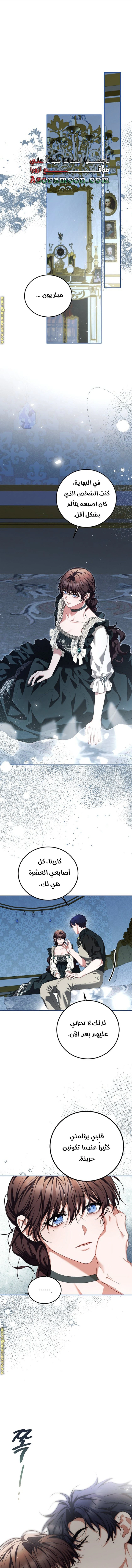 Read The Time of the Terminally Ill Extra AR Manga Online