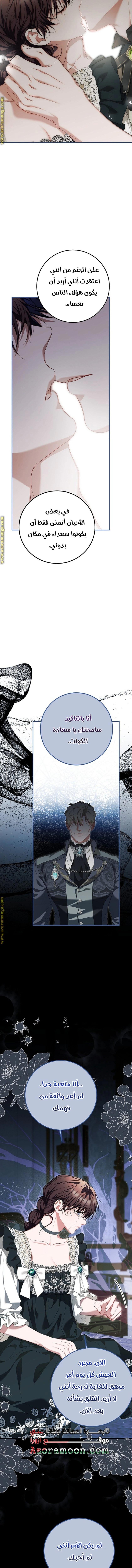 Read The Time of the Terminally Ill Extra AR Manga Online