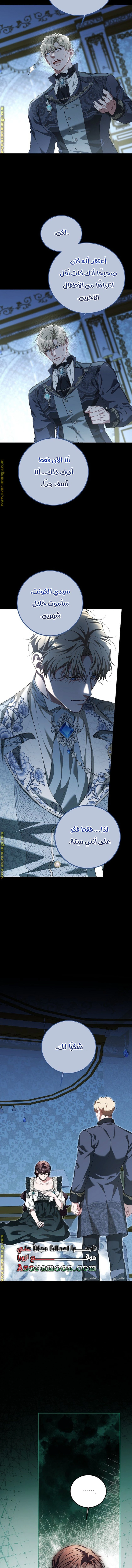 Read The Time of the Terminally Ill Extra AR Manga Online