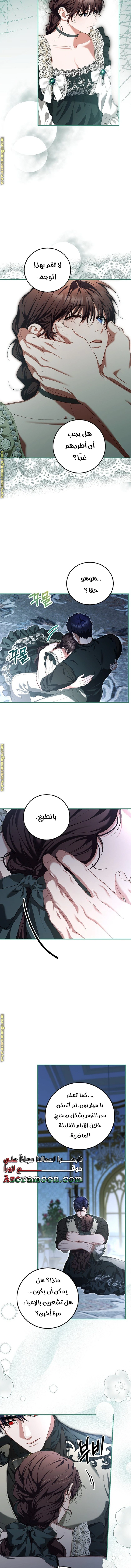 Read The Time of the Terminally Ill Extra AR Manga Online