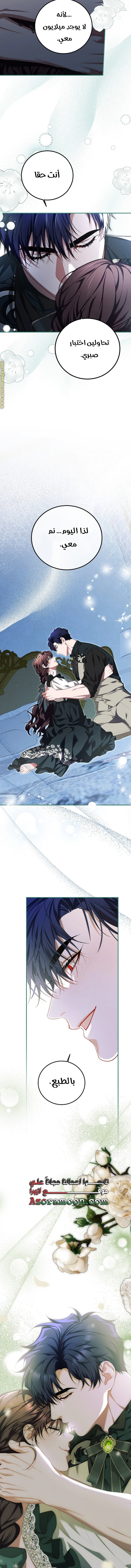 Read The Time of the Terminally Ill Extra AR Manga Online