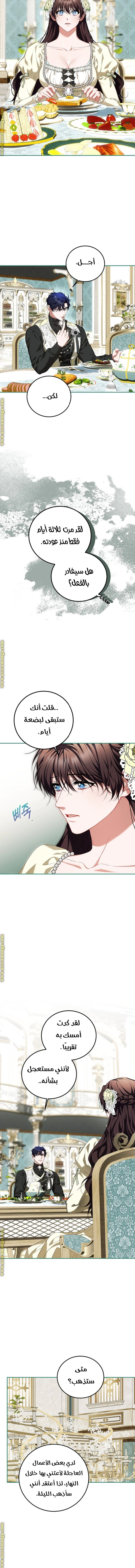 Read The Time of the Terminally Ill Extra AR Manga Online