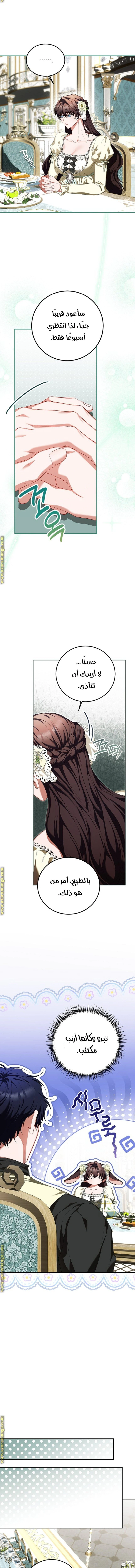 Read The Time of the Terminally Ill Extra AR Manga Online