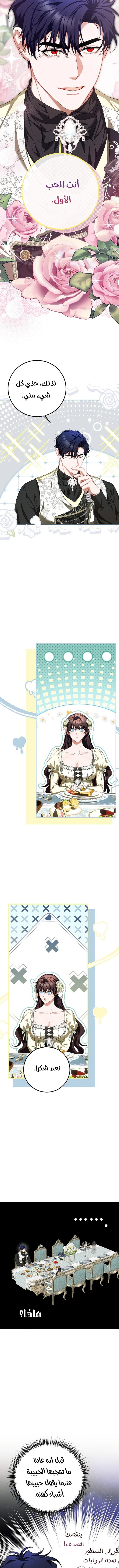 Read The Time of the Terminally Ill Extra AR Manga Online