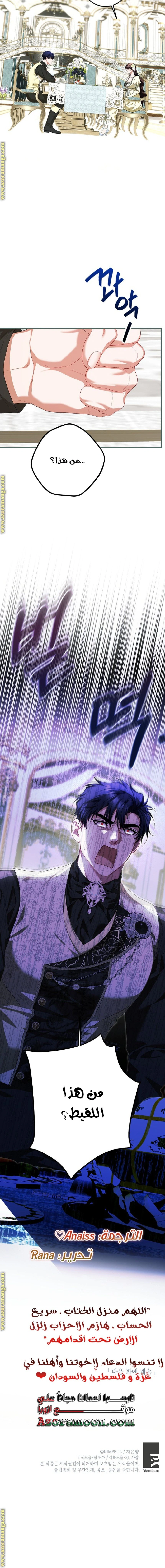 Read The Time of the Terminally Ill Extra AR Manga Online