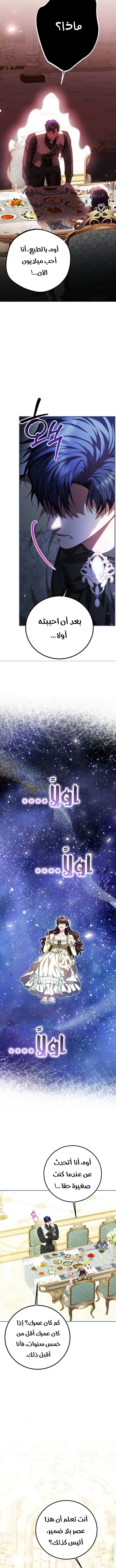 Read The Time of the Terminally Ill Extra AR Manga Online