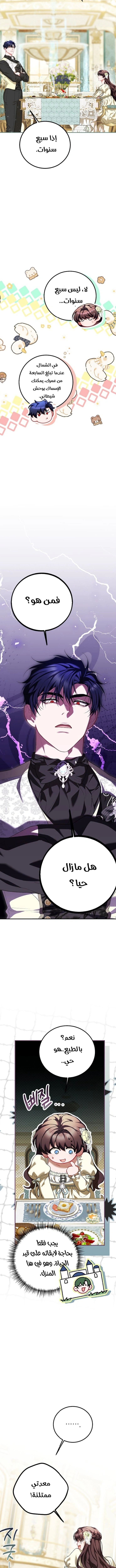 Read The Time of the Terminally Ill Extra AR Manga Online