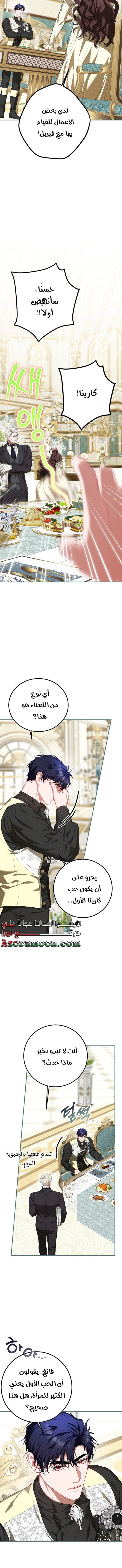 Read The Time of the Terminally Ill Extra AR Manga Online