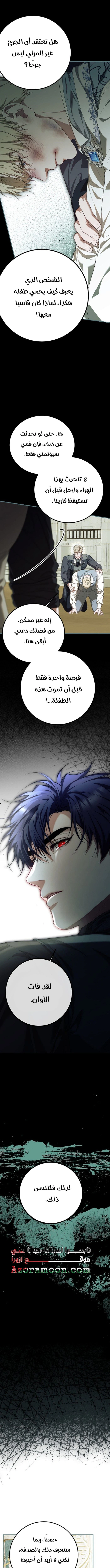 Read The Time of the Terminally Ill Extra AR Manga Online