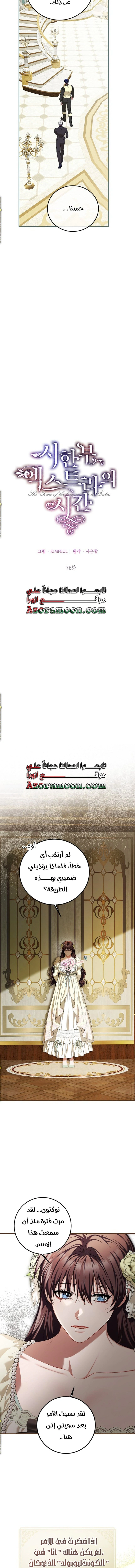Read The Time of the Terminally Ill Extra AR Manga Online