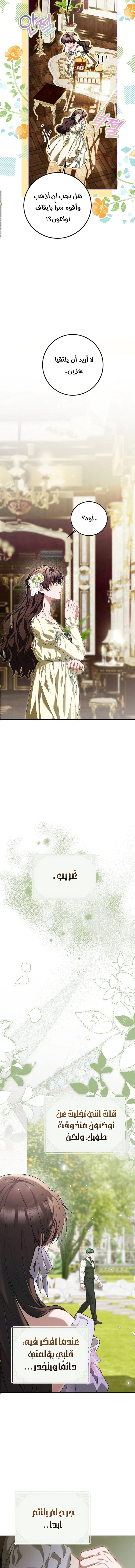 Read The Time of the Terminally Ill Extra AR Manga Online