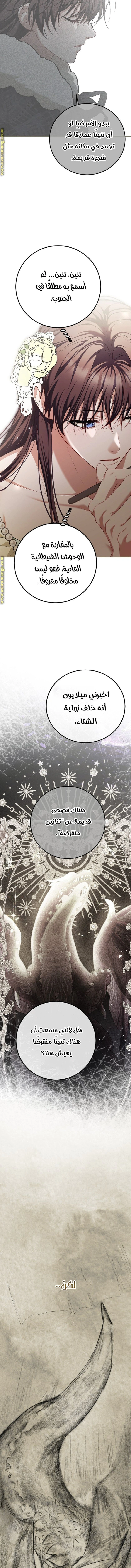 Read The Time of the Terminally Ill Extra AR Manga Online