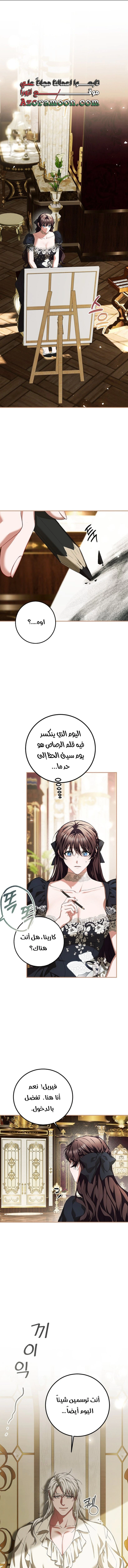 Read The Time of the Terminally Ill Extra AR Manga Online