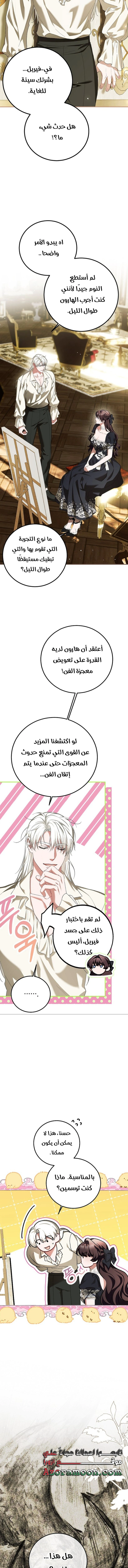 Read The Time of the Terminally Ill Extra AR Manga Online