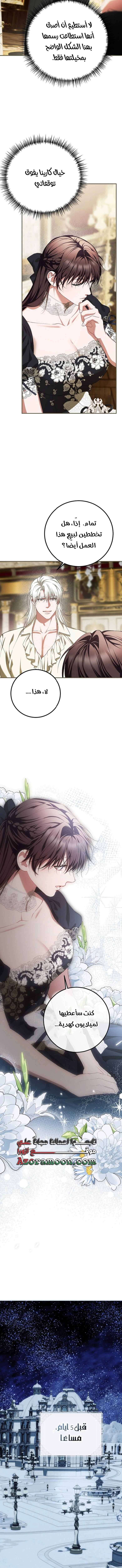 Read The Time of the Terminally Ill Extra AR Manga Online