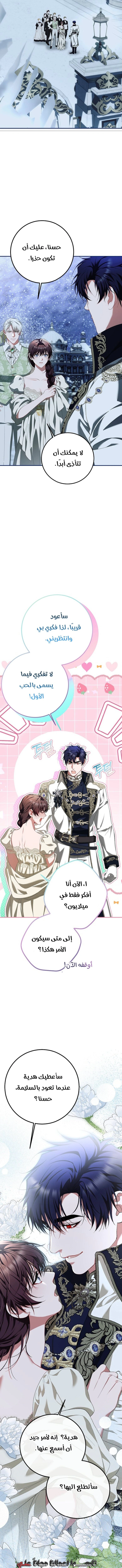 Read The Time of the Terminally Ill Extra AR Manga Online