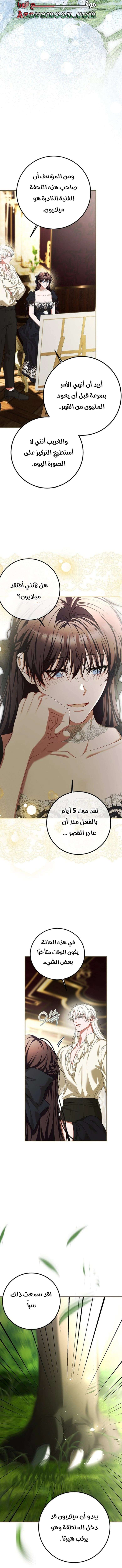 Read The Time of the Terminally Ill Extra AR Manga Online