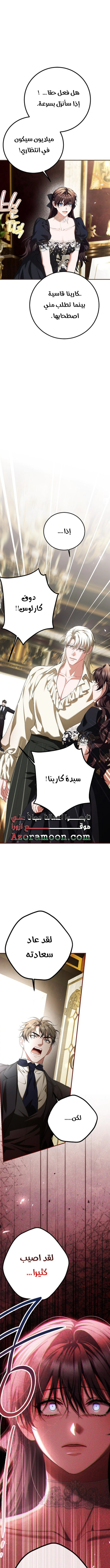 Read The Time of the Terminally Ill Extra AR Manga Online
