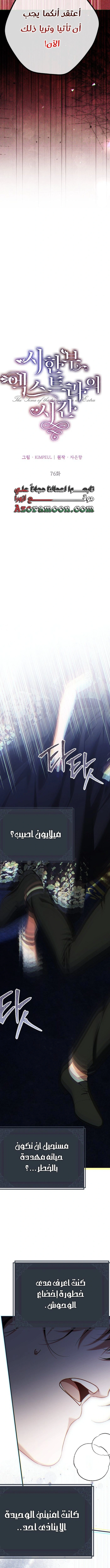 Read The Time of the Terminally Ill Extra AR Manga Online