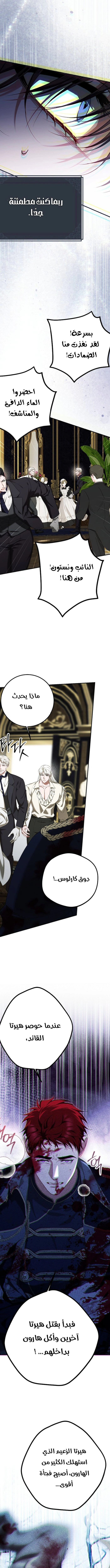 Read The Time of the Terminally Ill Extra AR Manga Online