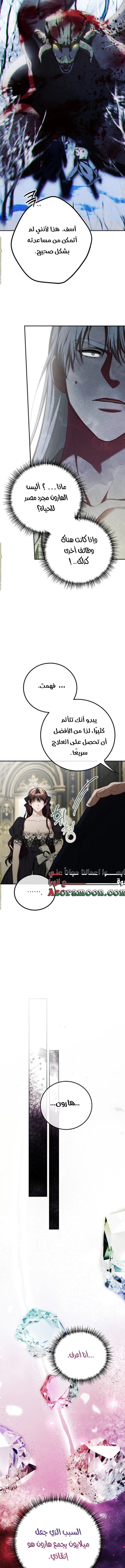 Read The Time of the Terminally Ill Extra AR Manga Online