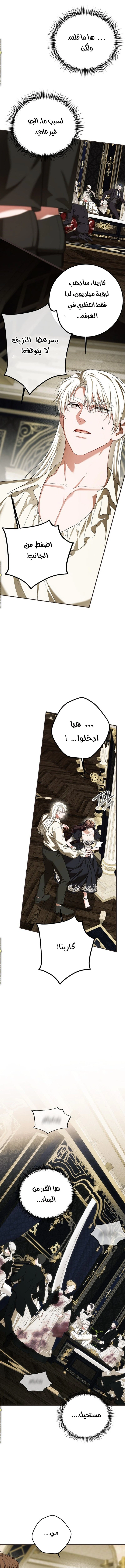 Read The Time of the Terminally Ill Extra AR Manga Online