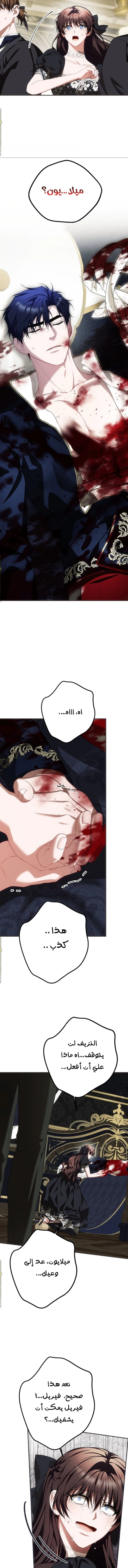 Read The Time of the Terminally Ill Extra AR Manga Online