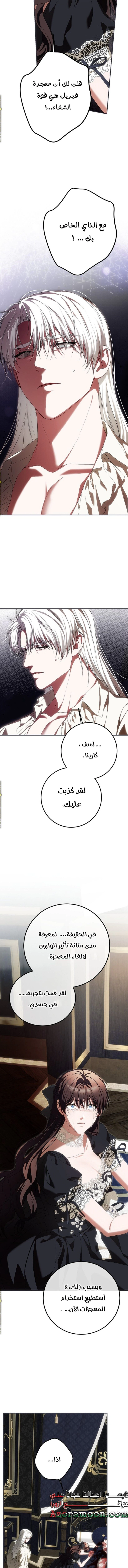 Read The Time of the Terminally Ill Extra AR Manga Online