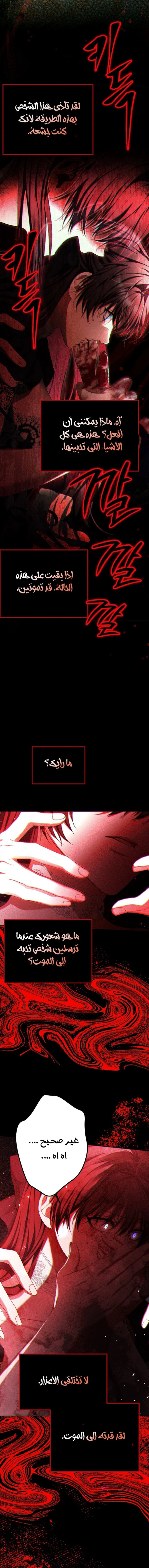 Read The Time of the Terminally Ill Extra AR Manga Online