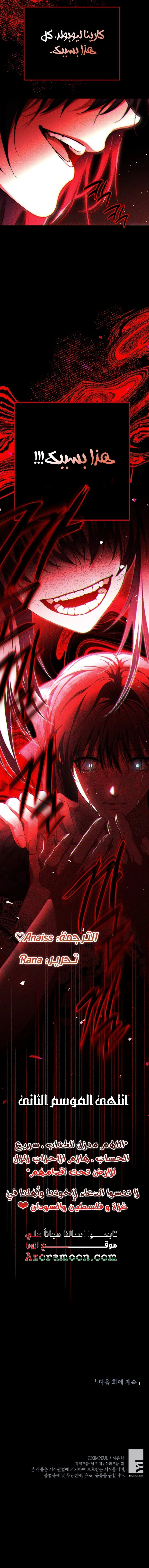 Read The Time of the Terminally Ill Extra AR Manga Online