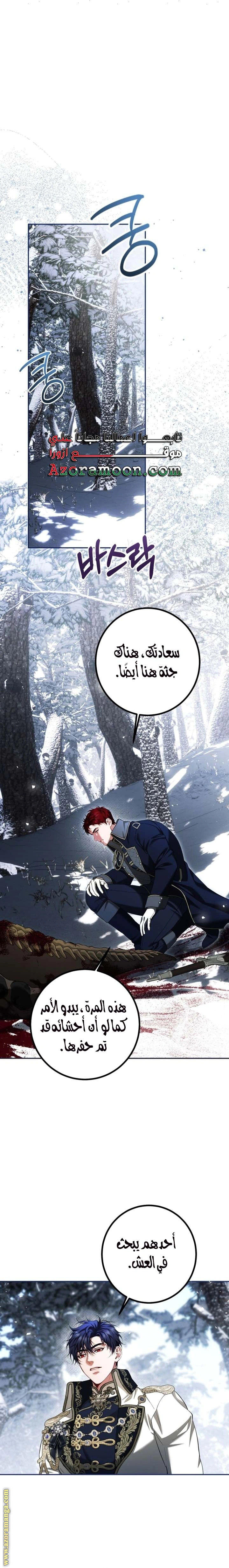 Read The Time of the Terminally Ill Extra AR Manga Online