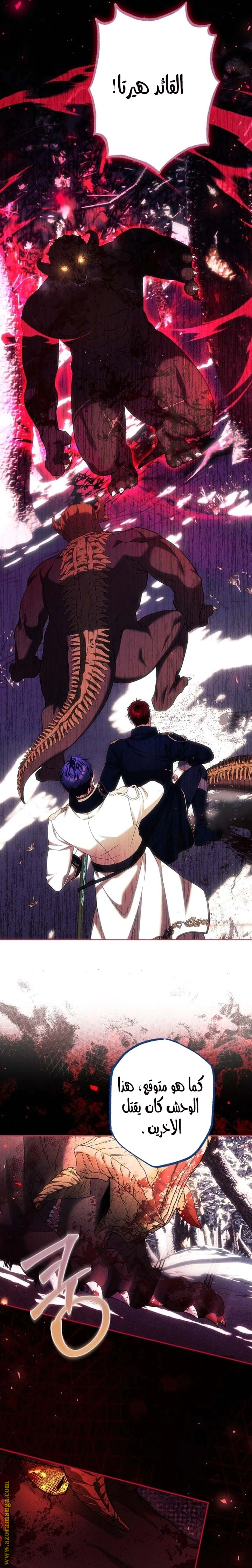 Read The Time of the Terminally Ill Extra AR Manga Online