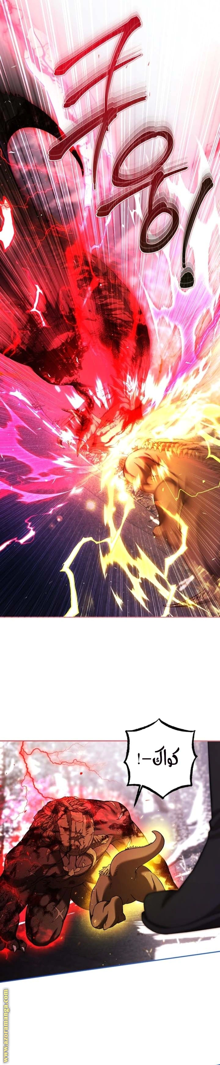 Read The Time of the Terminally Ill Extra AR Manga Online