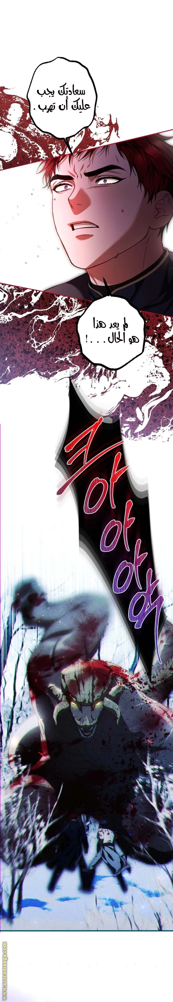 Read The Time of the Terminally Ill Extra AR Manga Online