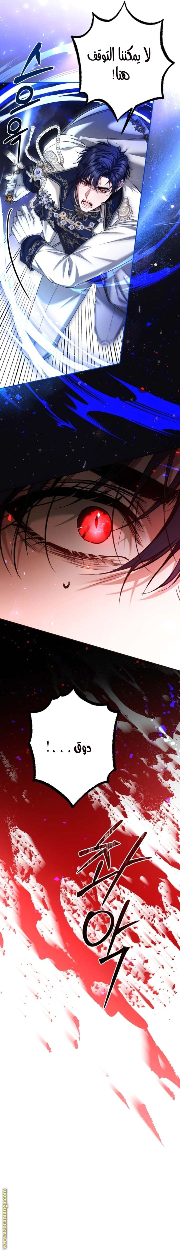 Read The Time of the Terminally Ill Extra AR Manga Online