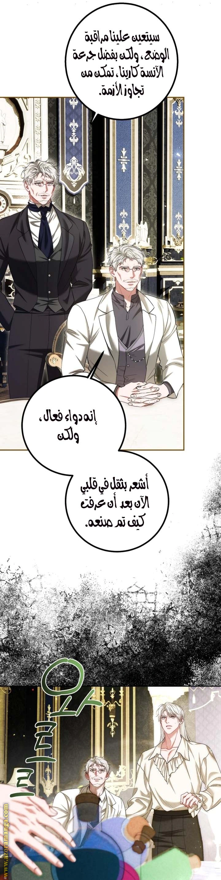 Read The Time of the Terminally Ill Extra AR Manga Online