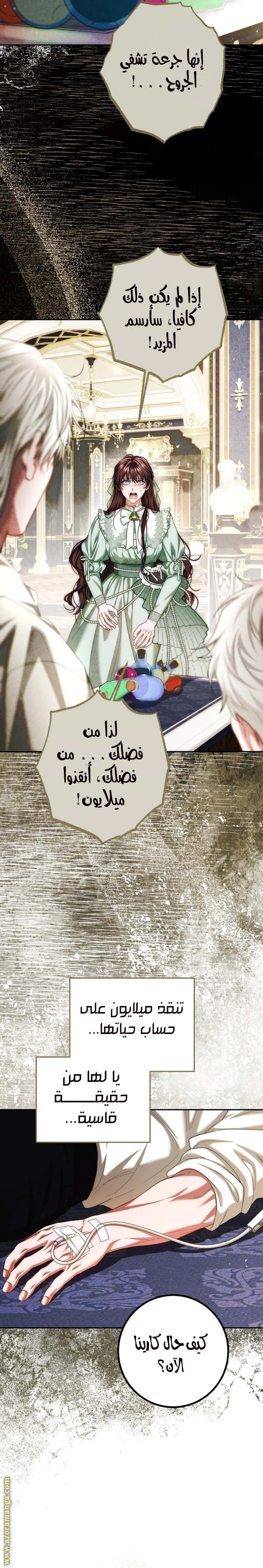 Read The Time of the Terminally Ill Extra AR Manga Online