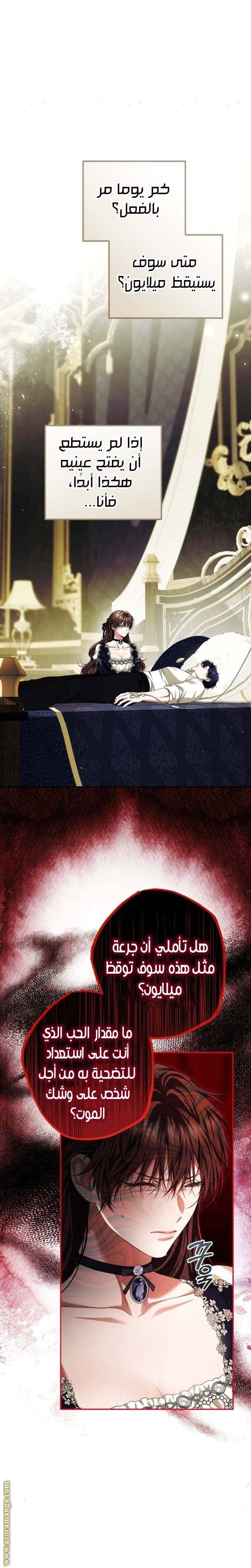 Read The Time of the Terminally Ill Extra AR Manga Online
