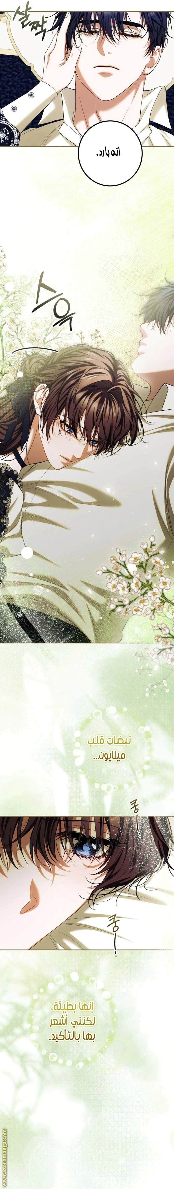 Read The Time of the Terminally Ill Extra AR Manga Online