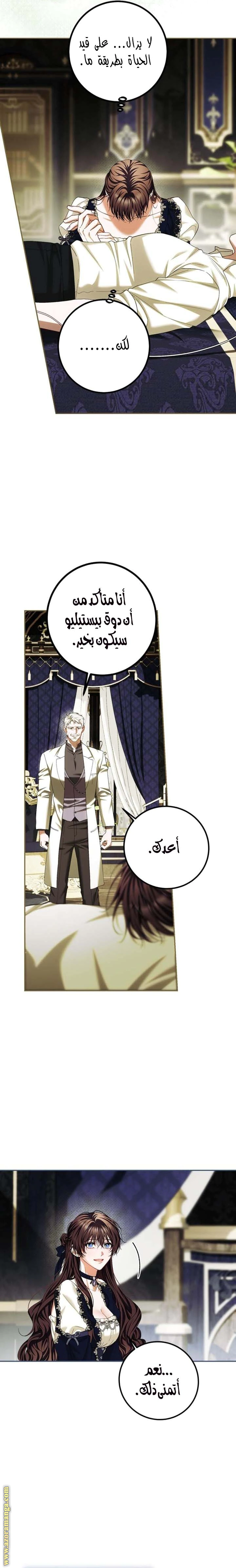 Read The Time of the Terminally Ill Extra AR Manga Online