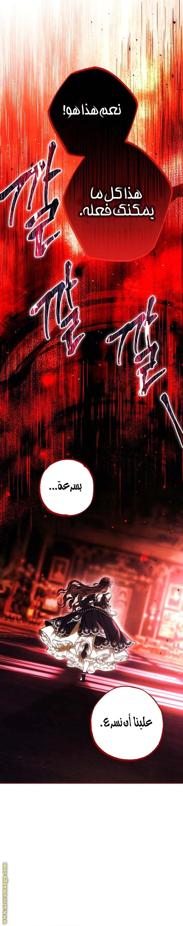 Read The Time of the Terminally Ill Extra AR Manga Online