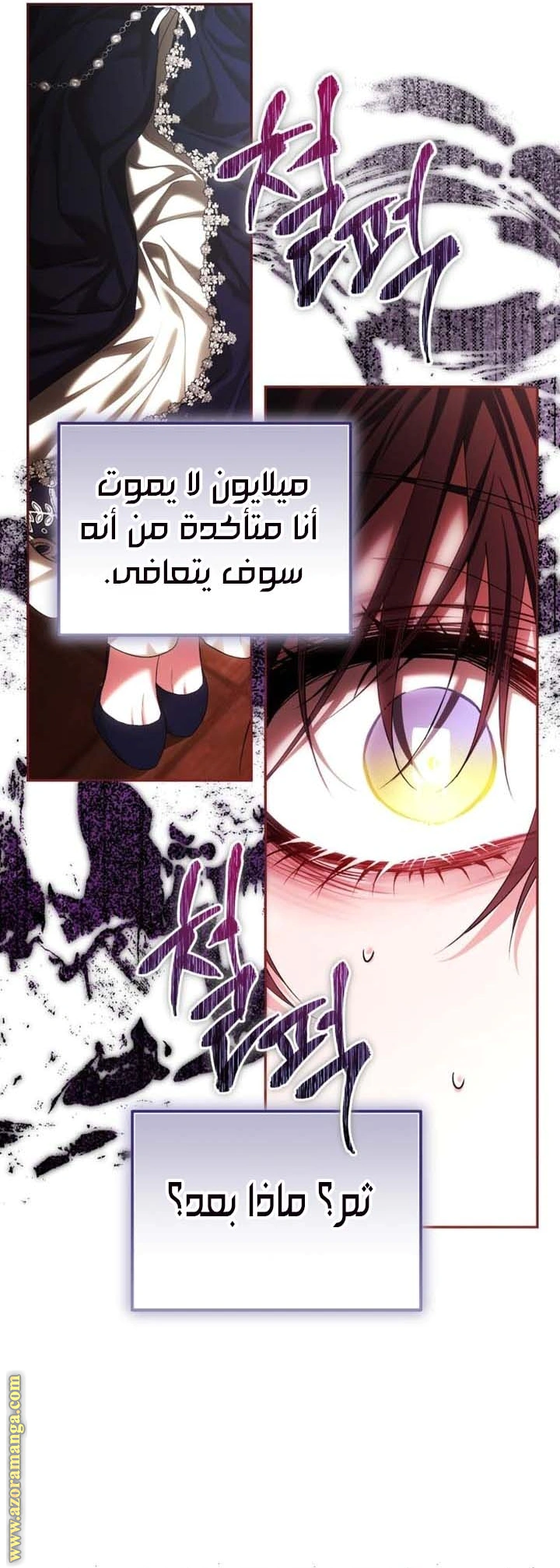 Read The Time of the Terminally Ill Extra AR Manga Online