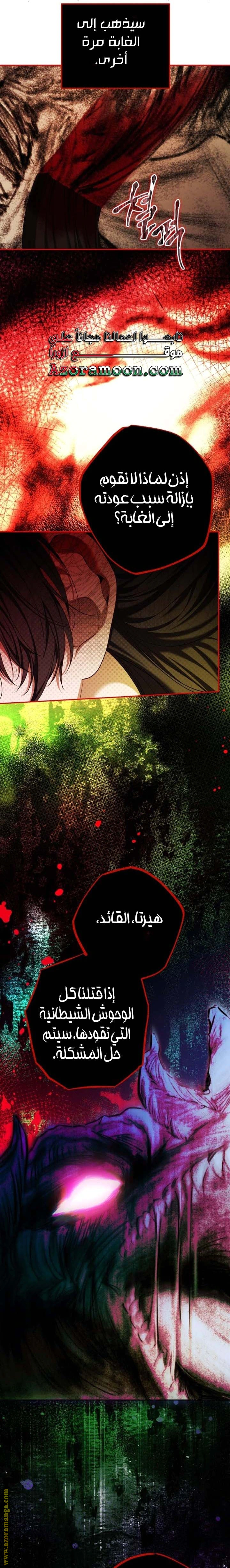 Read The Time of the Terminally Ill Extra AR Manga Online
