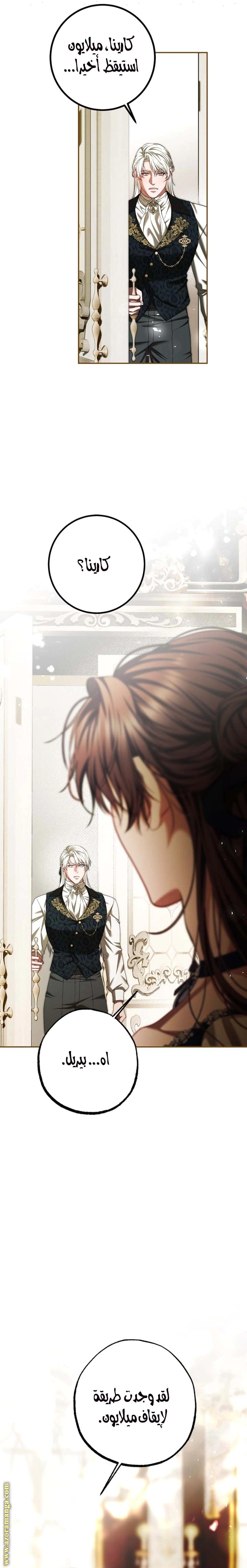 Read The Time of the Terminally Ill Extra AR Manga Online