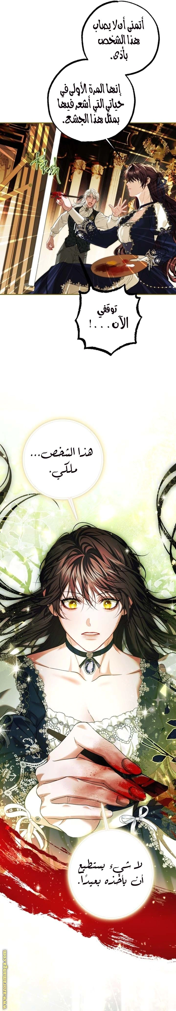 Read The Time of the Terminally Ill Extra AR Manga Online